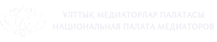 Логотип Национальная Палата Медиаторов