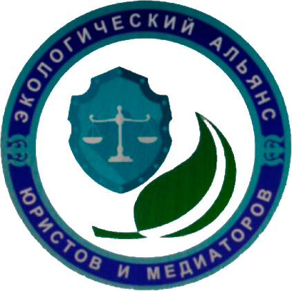 Логотип Экологический альянс юристов и медиаторов